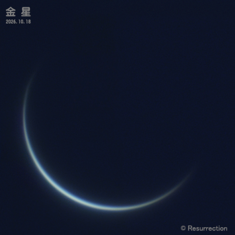 金星 2026.10.18