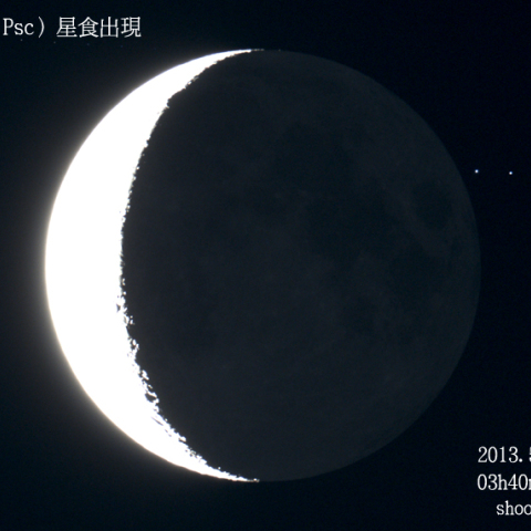 うお座 λ星 星食出現