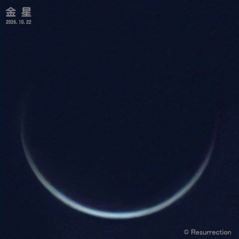 金星 2026.10.22
