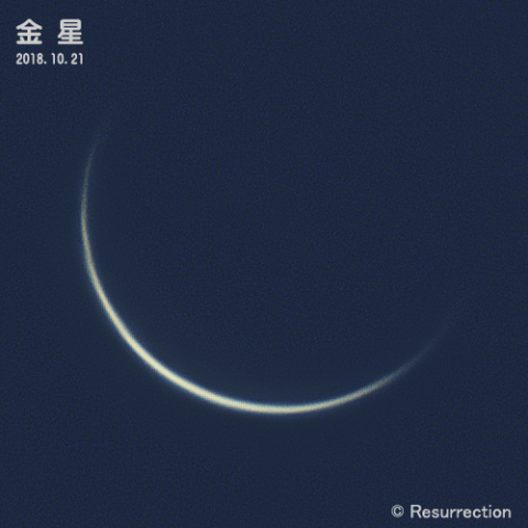 金星 10/21