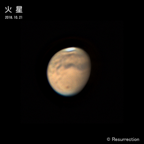 火星 10/21