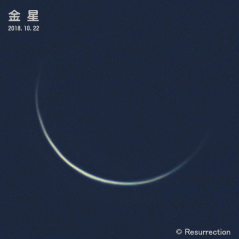 金星 10/22