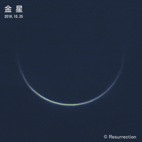 金星 10/25