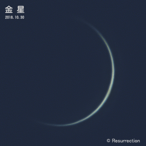 金星 10/30