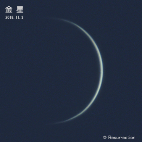 金星 11/3