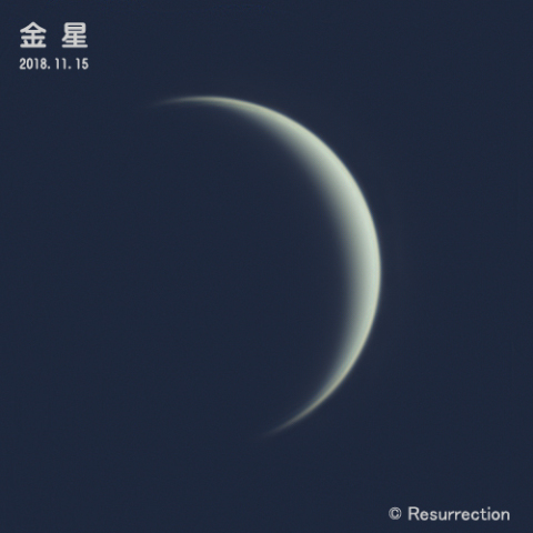 金星 11/15