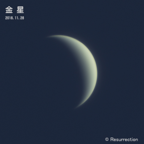 金星 11/28