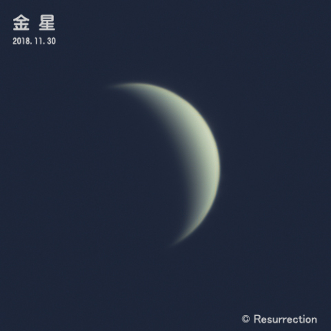 金星 11/30