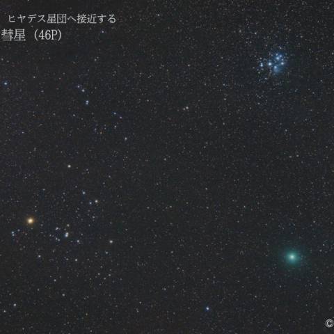 ウィルタネン彗星 (46P) M45、ヒヤデス星団へ接近 12/14