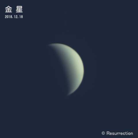 金星 12/18