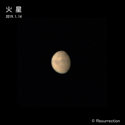 火星 1/14