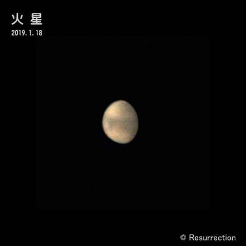 火星 1/18