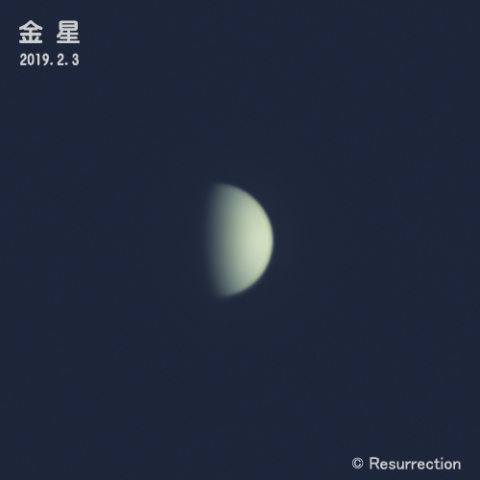 金星 2/3