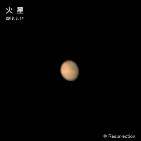 火星 3/14