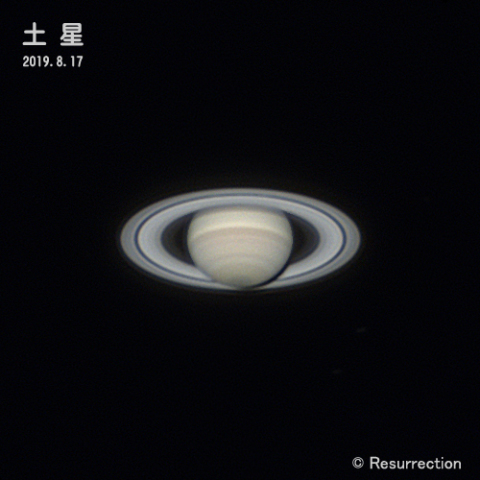 土星 2019.8.17