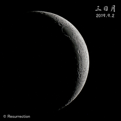 三日月 2019.9.2