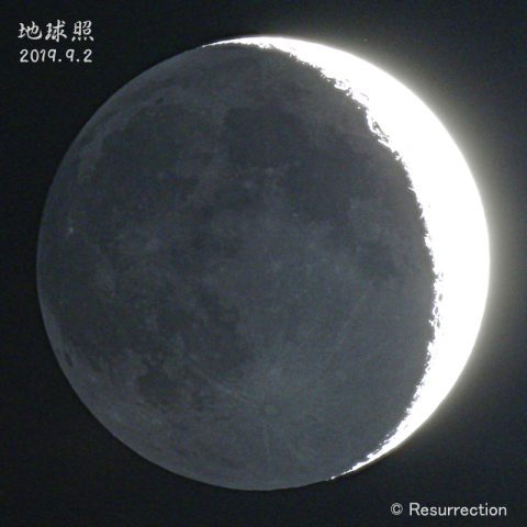 地球照　月齢3.0　2019.9.2