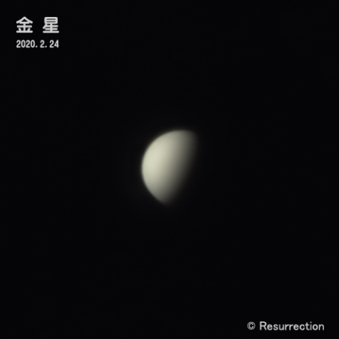 金星 2020.2.24
