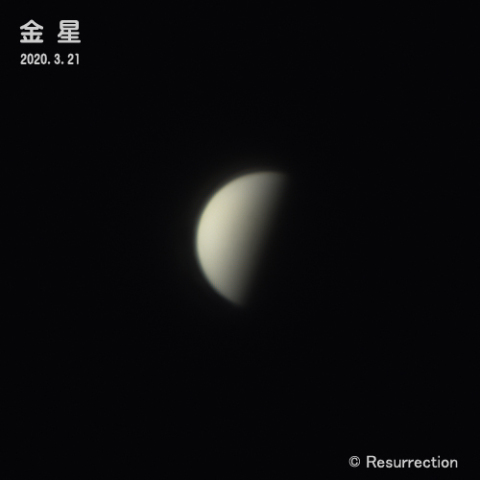 金星 2020.3.21
