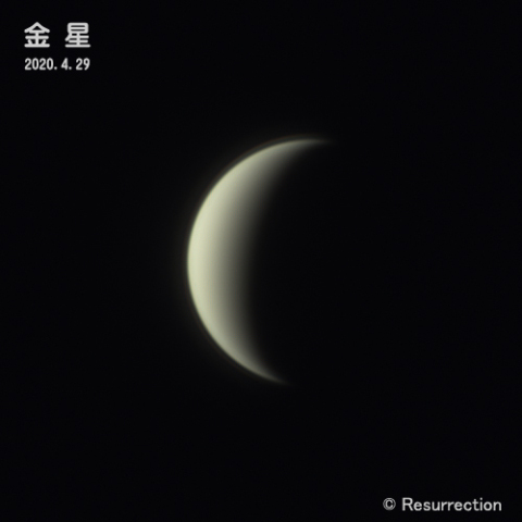 金星 2020.4.29