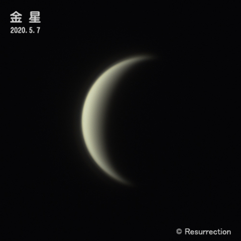 金星 2020.5.7