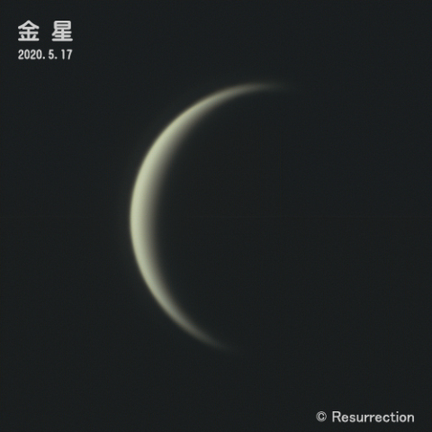 金星 2020.5.17