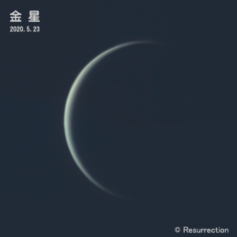 金星 2020.5.23