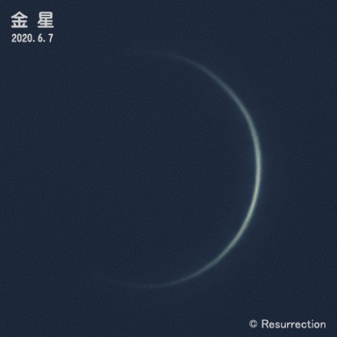 金星 2020.6.7