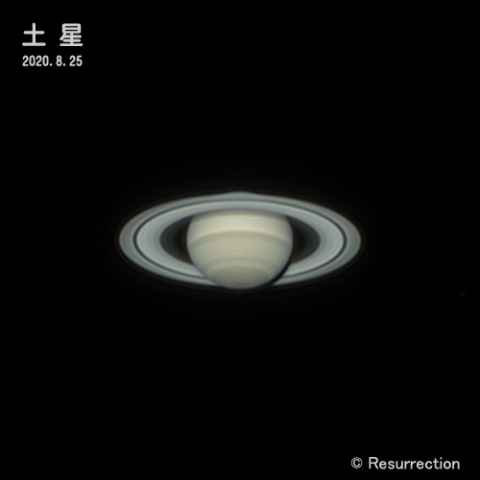 土星 2020.8.25