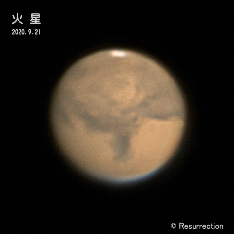 火星 2020.9.22