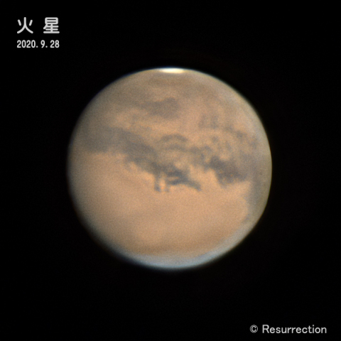 火星 2020.9.28