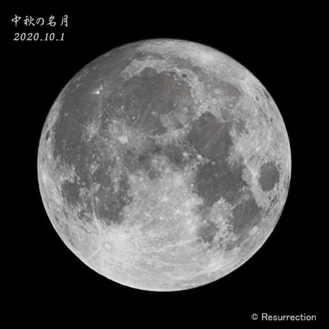 中秋の名月 2020.10.1