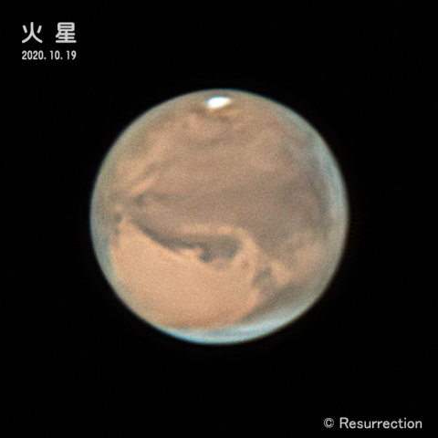 火星 2020.10.19 ①