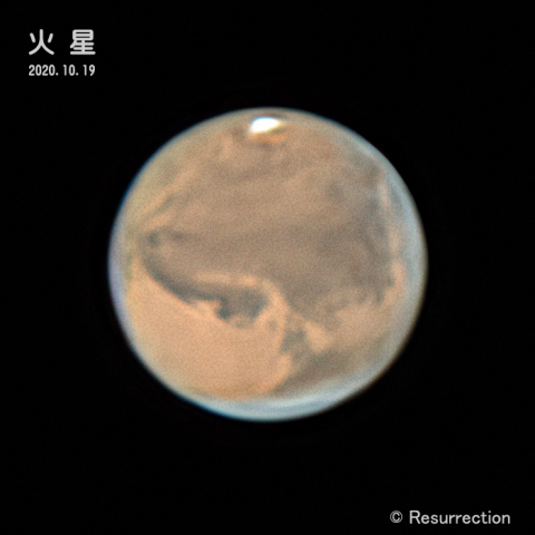 火星 2020.10.19 ②