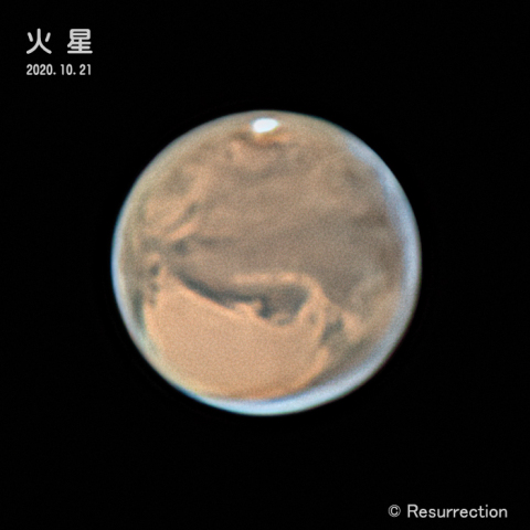 火星 2020.10.21