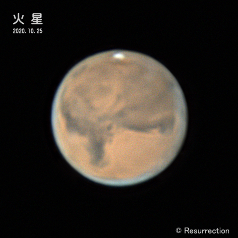火星 2020.10.25 ①
