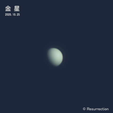 金星 2020.10.25