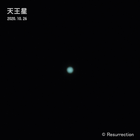 天王星 2020.10.26