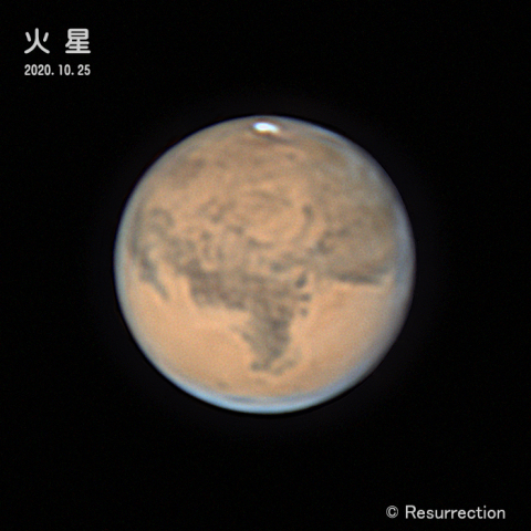 火星 2020.10.25 ②