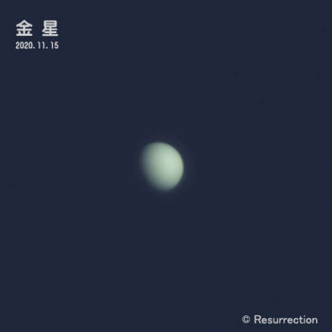 金星 2020.11.15