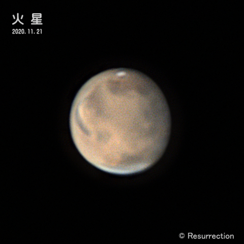 火星 2020.11.21