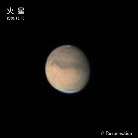 火星 2020.12.10