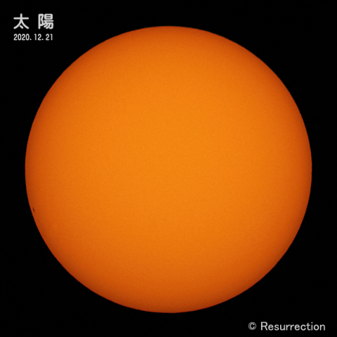 冬至の太陽 2020.12.21