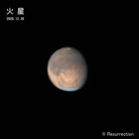 火星 2020.12.20