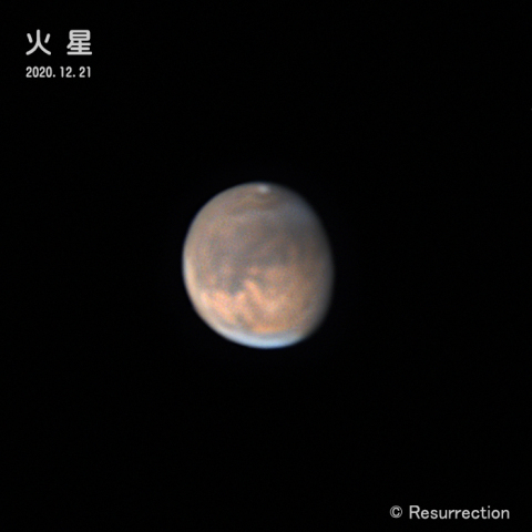 火星 2020.12.21