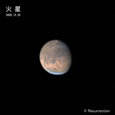 火星 2020.12.22