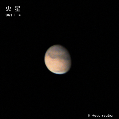 火星 2021.1.14