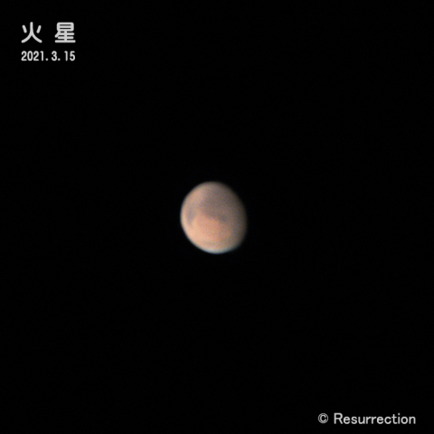 火星 2021.3.15
