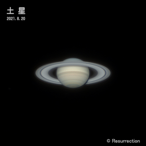 土星 2021.8.20