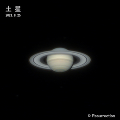 土星 2021.8.25
